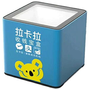 越秀拉卡拉收款宝盒